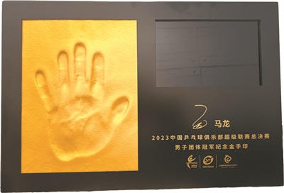 快来广图与, 及乒乓球运